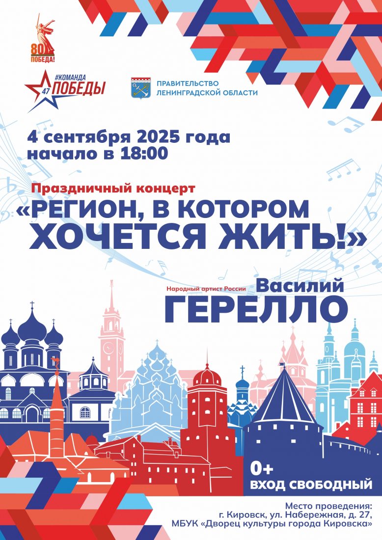 Афиша концерта