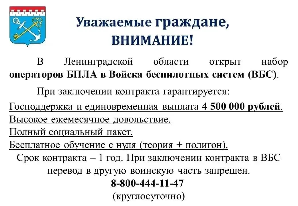 Срочное объявление